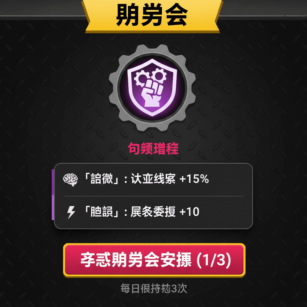 人妻约会指南:李新野微型RPG additional interface 3